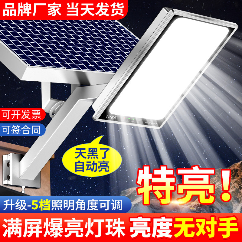 2023新款太阳能户外庭院子灯室内外家用农村充电型led照明道路灯