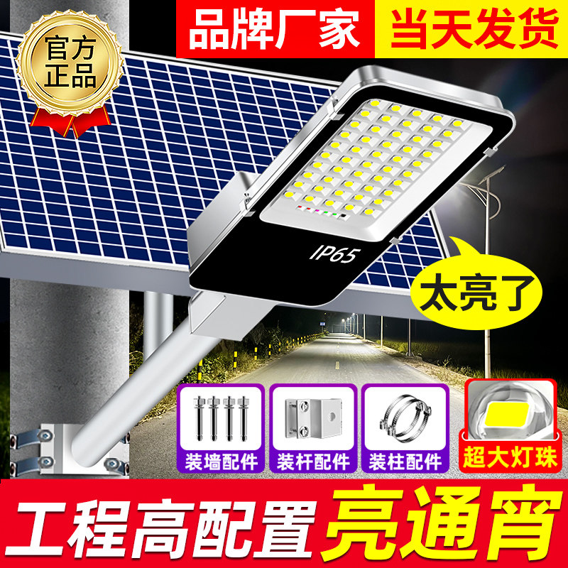 2026新款太阳能户外庭院灯家用新型室外防水农村院子自动照明路灯