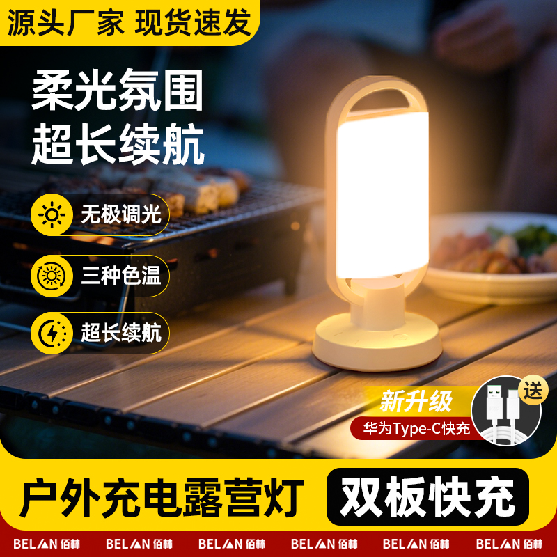 太阳能LED摆地摊专用夜市充电式的应急照明家用停电户外露营灯泡
