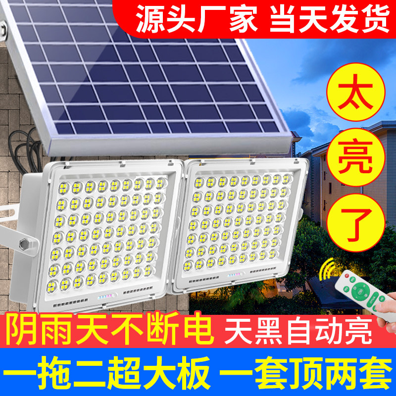 新款太阳能户外庭院灯家用一拖二超亮大功率室外led感应照明路灯
