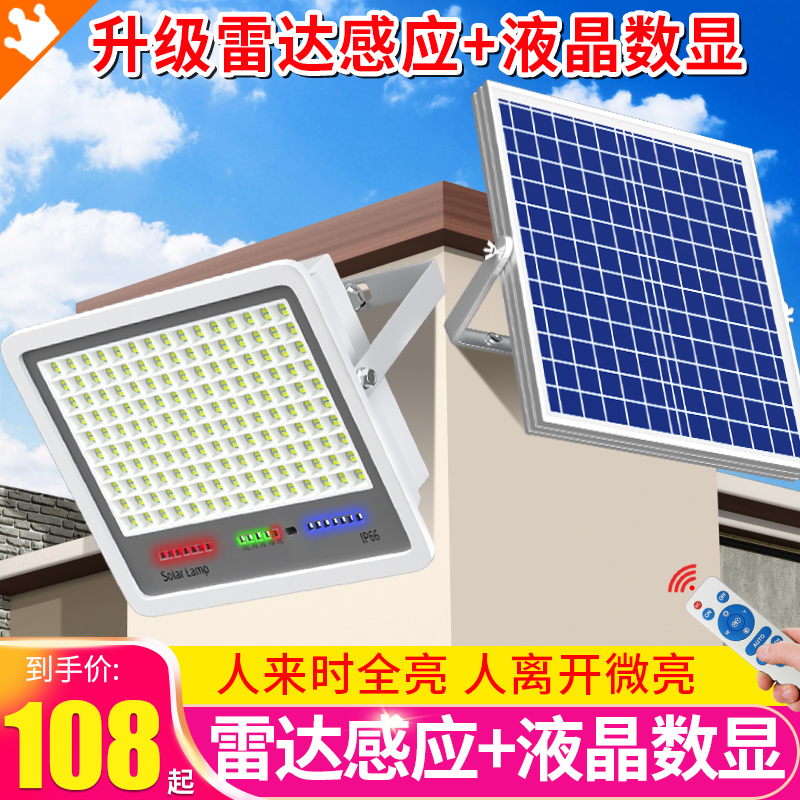 2022新款太阳能户外庭院灯新农村照明挂灯超亮大功率室内路灯家用