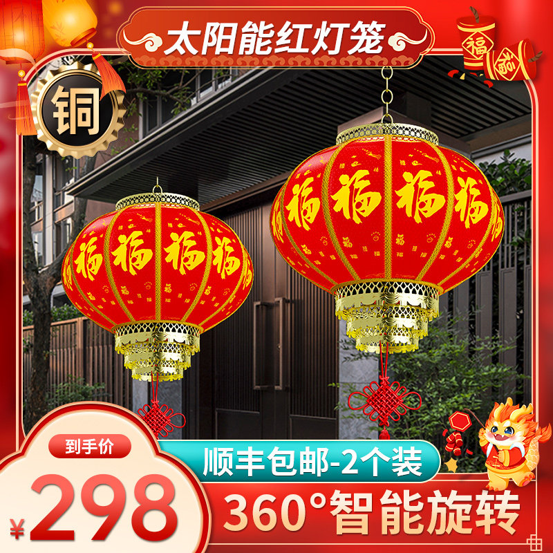 2026新款太阳能大红灯笼新年马年过年春节高端旋转乔迁结婚挂饰灯