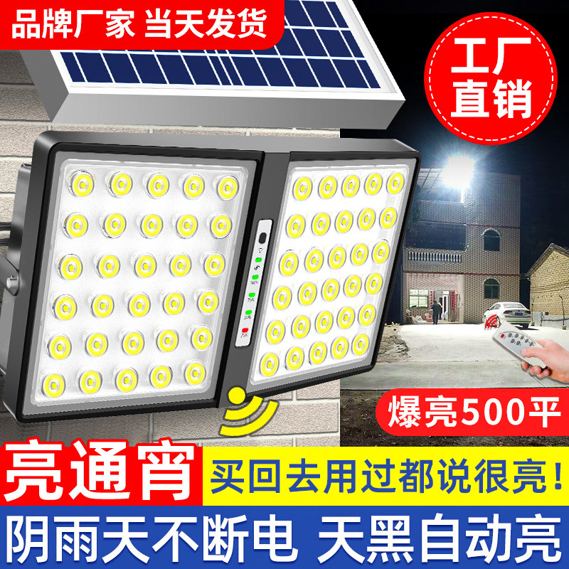 2026新款太阳能户外庭院灯家用室内室外农村院子感应防水照明路灯