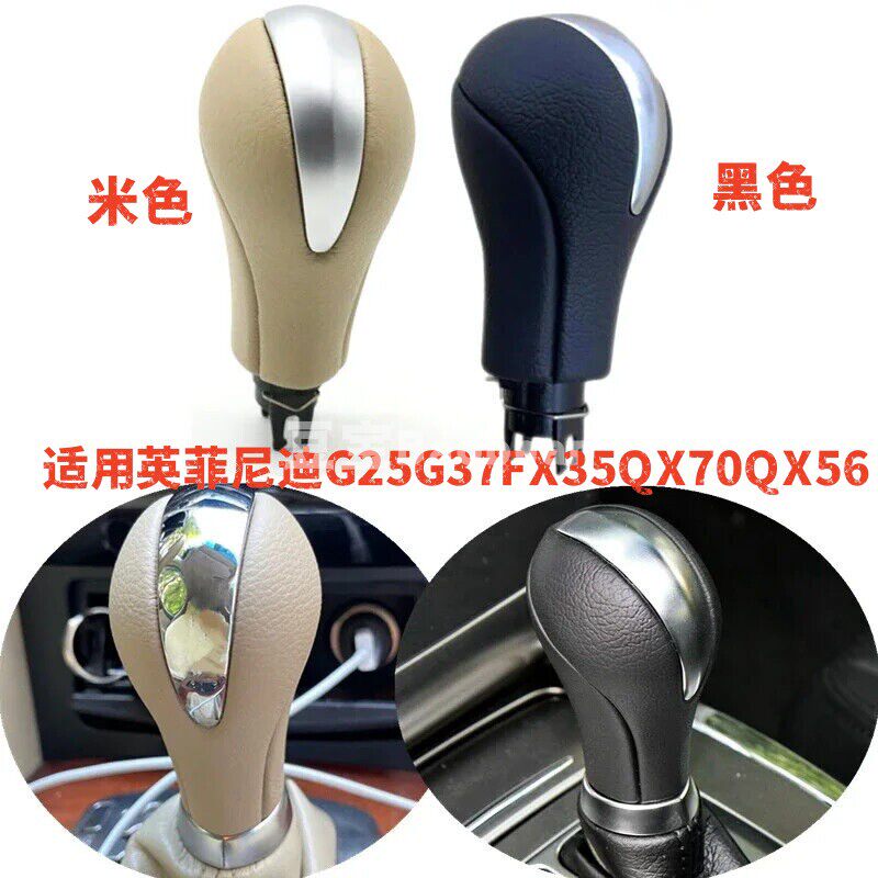 QX70QX56换档杆球头挂挡排挡把头