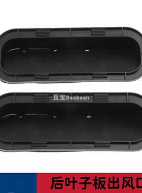 适用于雷克萨斯IS250IS300CT200HLS430后叶子板出风口后杠通风口