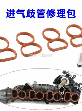 适用宝马B47 N47F45F48F39G30 X1X3520d柴油发动机进气歧管修理包