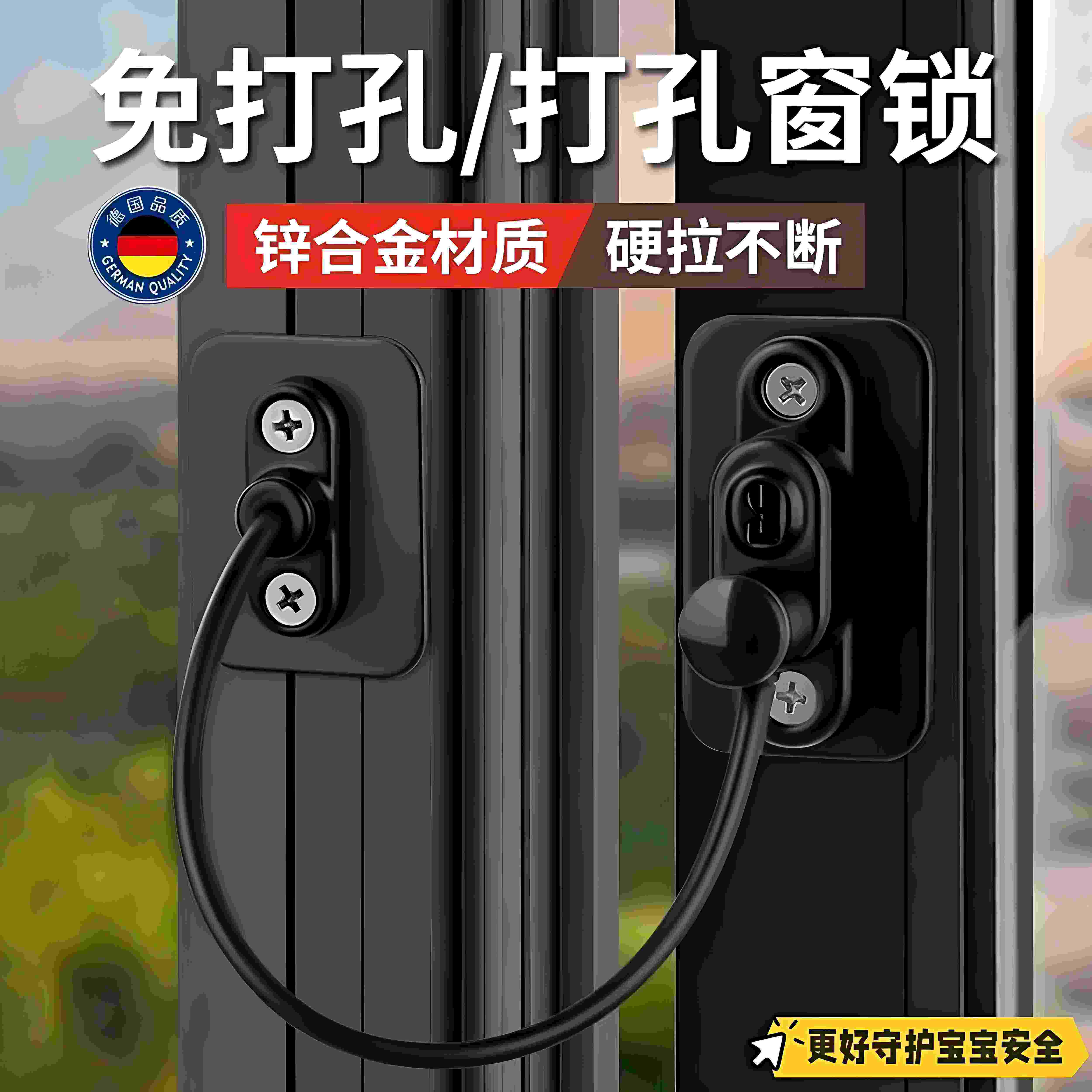 窗锁儿童安全锁高层坠楼防护推拉限位器窗户锁外推平开防盗窗锁扣