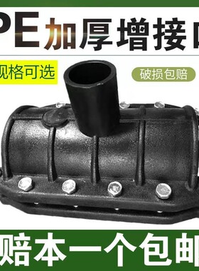 pe管增接口110变径哈夫节分水三通50快速抢修160管道开口鞍座接头