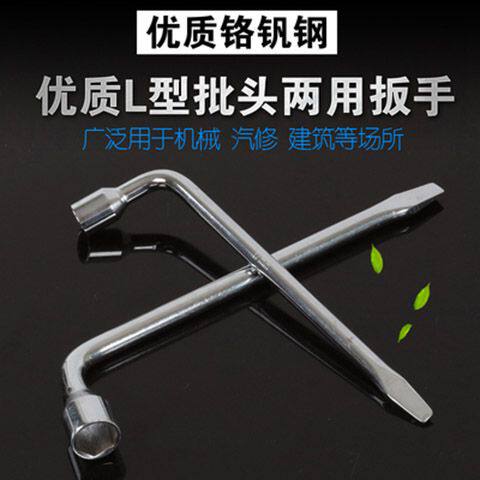 L型轮胎套筒扳手19轮胎扳手17号套筒扳手21/22汽车换胎板手23/24