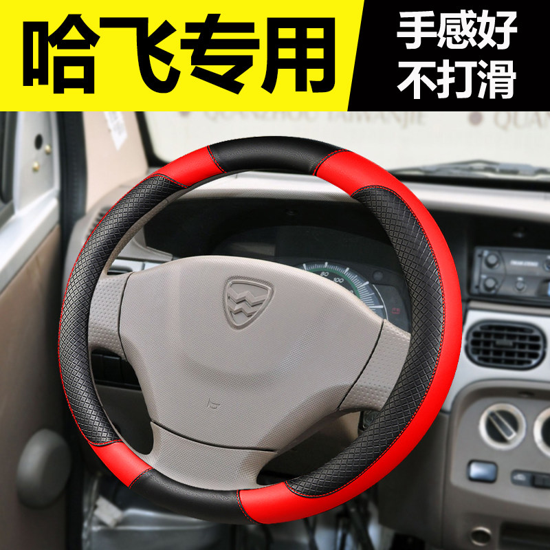 Hafei opinion 6370 Saibao Race Steering wheel cover handle grip decorate Interior trim automobile Supplies partsin the Car/Articles/Fitting/Refit , Car Accessories/The jewelry , Steering wheel cover  category - from Buy2taobao.com to provide professional Taobao agent buy service
