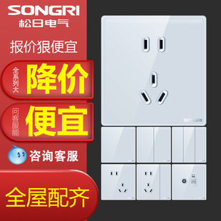 松日开关插座S5玻璃面板玉白色家用多孔86型暗装五孔16A空调