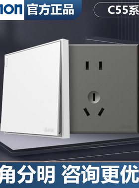 西蒙开关插座面板C55雅白色/荧光灰色五孔86型家用官方旗舰店官网