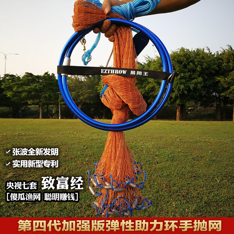 我愛發明易抛王手抛網張波傻瓜漁網易抛網捕魚網手撒網飛盤自動在類目 戶外/登山/野營/旅行用品, 垂釣裝備, 魚網/蝦籠/其它漁具中 - 來自Buy2taobao.com提供專業的淘寶代購服務