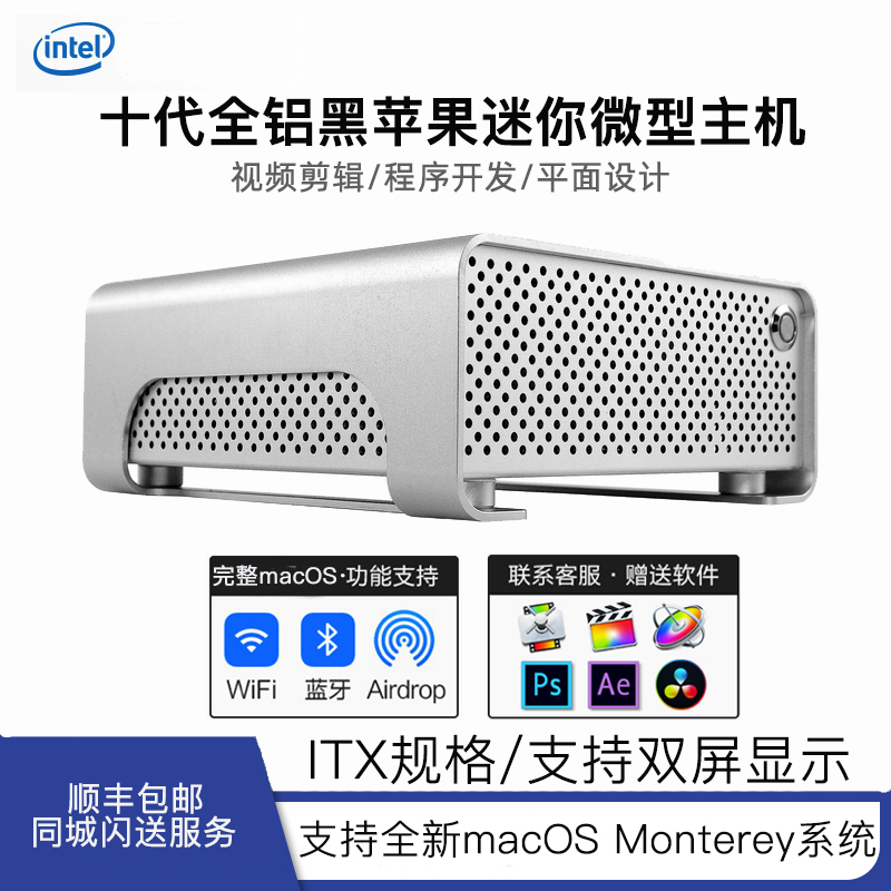 黑苹果十代酷睿I3/I5/迷你mini ITX微型工控NUC电脑主机Xcode程序开发教学办公演示LOL游戏网课教育