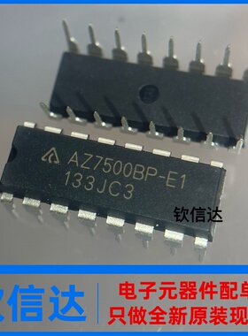 原装正品 AZ7500EP-E1 AZ7500BP-E1 直插DIP16 脉宽调制控制电路