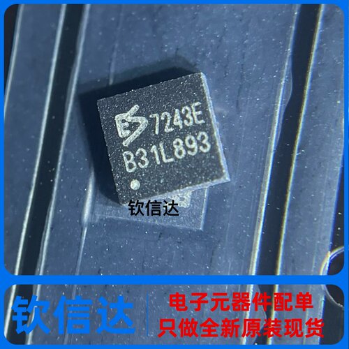 ES7243E 丝印7243E 音频解码芯片 贴片QFN20 全新原装