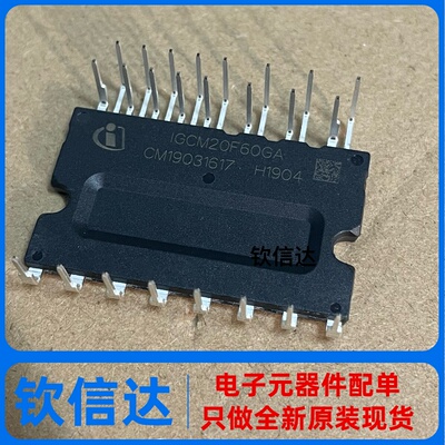 IGCM15F60GA IGCM20F60GA IKCM30F60GA IKCM15L60GD 空调模块