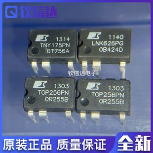 全新原装 TOP256PN TNY175PN LNK626PG 电源管理芯片 直插DIP-7
