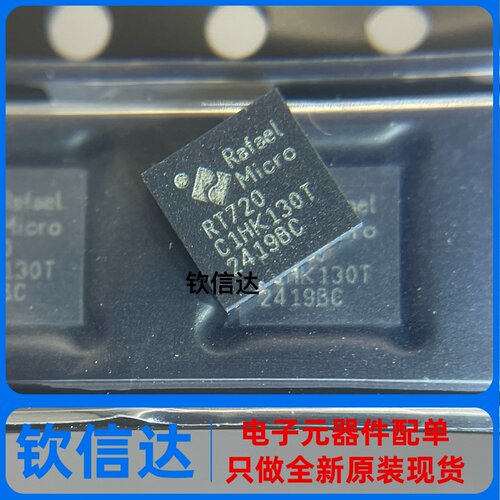 R842 R840 RT720 液晶屏芯片 QFN24 全新原装