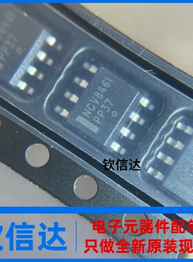 NCV8461DR2G SOP8 高压侧驱动器芯片 带高温关断/电流限制 全新
