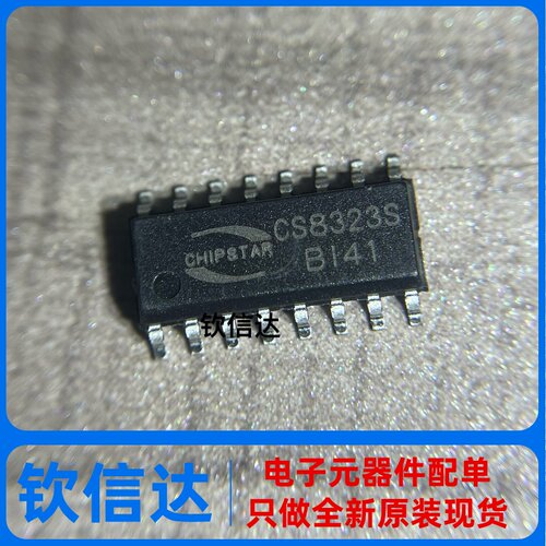 CS8323S CS8323 R类音频功放芯片IC 贴片SOP16 全新原装