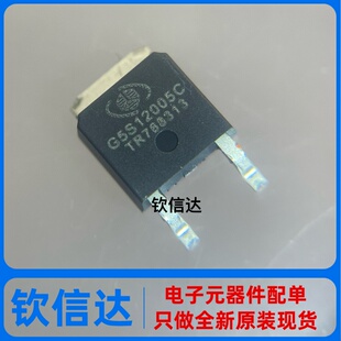 MOS碳化硅管 原装 贴片 1200V N沟道 进口G5S12005C 252