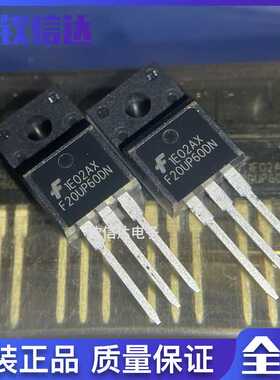 全新原装 F20UP60DN FFPF20UP60DN 进口现货 TO-220F 600V20A