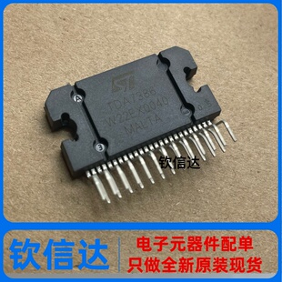 TDA7388 YD7388 CD7388 TDA7386 汽车功放块板芯片 全新原装进口