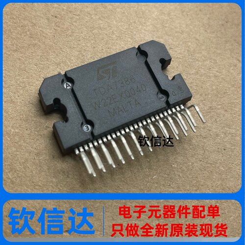 TDA7388 YD7388 CD7388 TDA7386 汽车功放块板芯片 全新原装进口