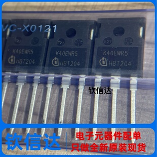 全新原装进口 IKW40N65WR5 K40EWR5 IGBT管 650V 40A TO-247 正品