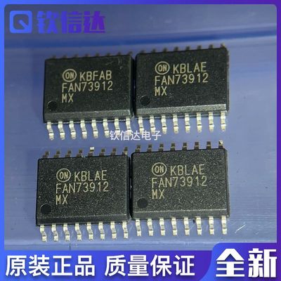 全新原装芯片集成现货直拍