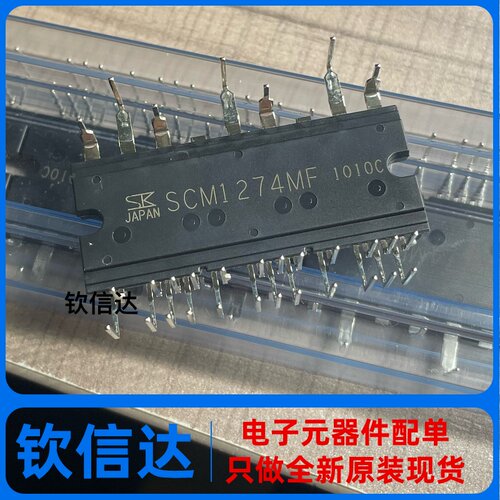全新进口原装 SCM1274MF 600V20A 空调驱动IPM模块