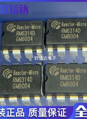 RM6312D RM6314D DIP8 12W 电源芯片 充电器 全新原装
