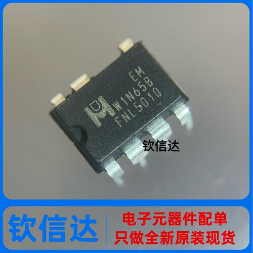 EMW2N65BP W1N65B EM8535 EM8569D EM8569A 全新原裝电源芯片