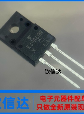 全新原装直插 TK39A60W K39A60W 39A/600V N沟道 MOS管场效应管