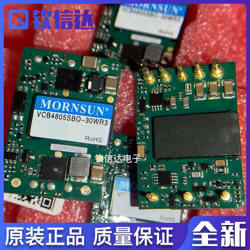 VCB4805SBO-30WR3 全新原装 DC-DC电源模块 36-75V输入 5V输出