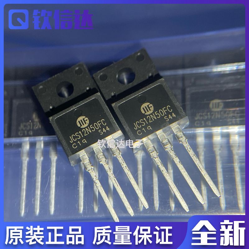 JCS10N60FC JCS12N50FC JCS10N70FH 正品全新 场效应管 TO-220F