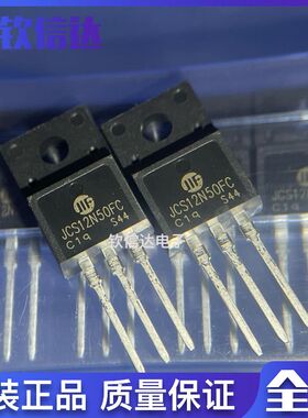 JCS10N60FC JCS12N50FC JCS10N70FH 正品全新 场效应管 TO-220F