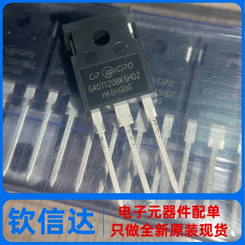 G40T120BK5HDZ G40T120AK5HDZ G40T120BK3S G40T120AK3SD 全新