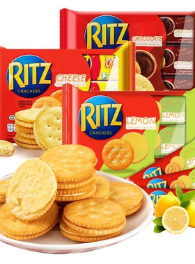 印尼进口ritz芝士饼干卡夫乐之饼干柠檬味咸味咸香独立小包装零食