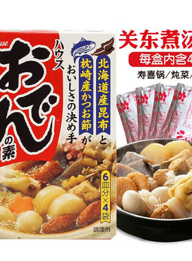日本进口 关东煮炖菜料包 火锅底料含4小包关东煮汤料寿喜锅77.2g