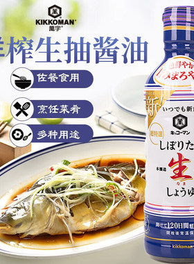 日本进口万字鲜榨生抽酱油450ml日式寿喜锅炒菜拌饭凉拌酿造酱油