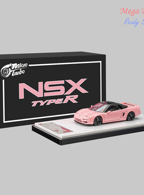 MT Micro Turbo 1/64 NSX Type R 粉色 汽车模型玩具 车模摆件