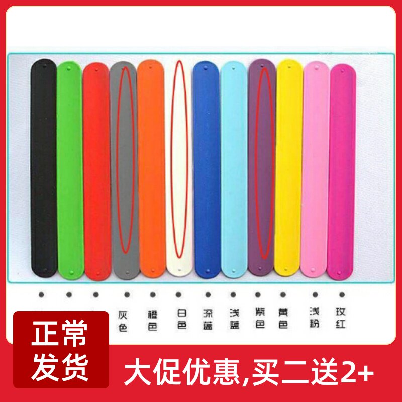 硅胶啪啪圈个性定制LOGO橡胶手环自动卷钢片拍拍腕带企业礼品订做