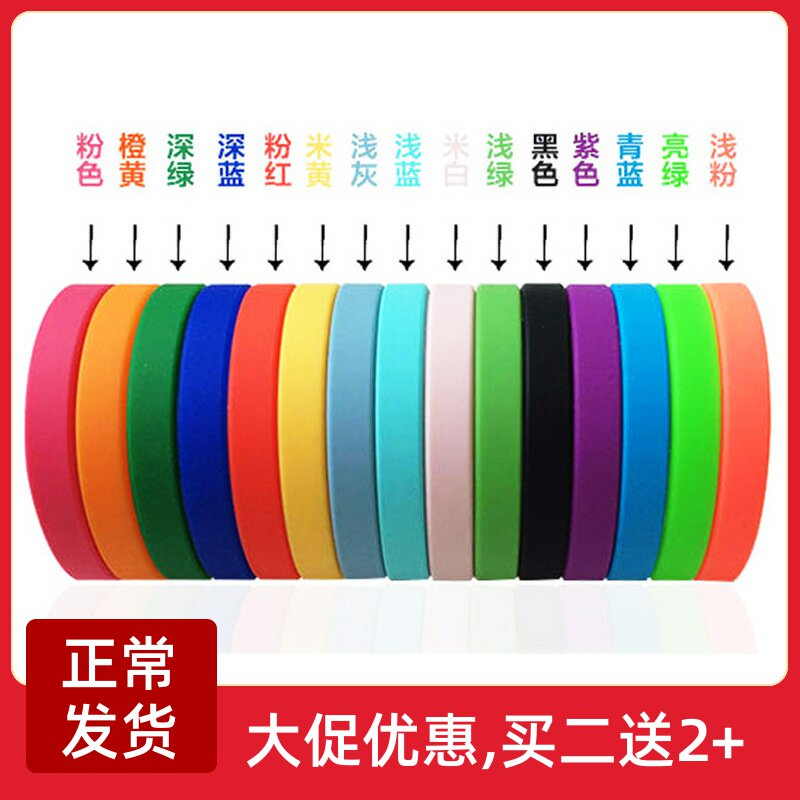 厂家现货硅胶手环单色分队纯色环保无字标识素色矽胶橡胶手链定做