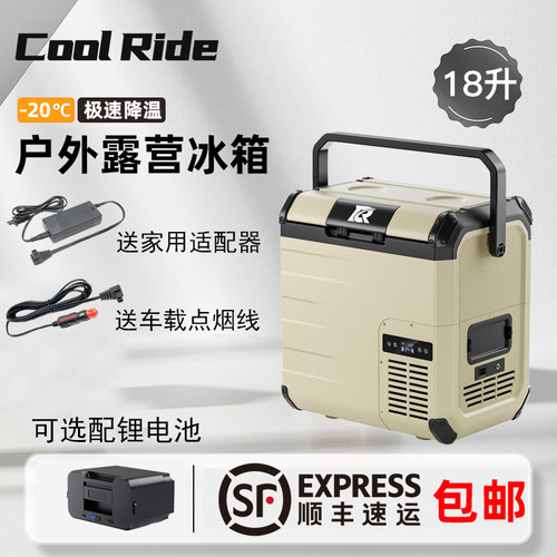 便携户外露营汽车冷冻冷藏货车小型青牛酷骑超冷迷你压缩机冰箱