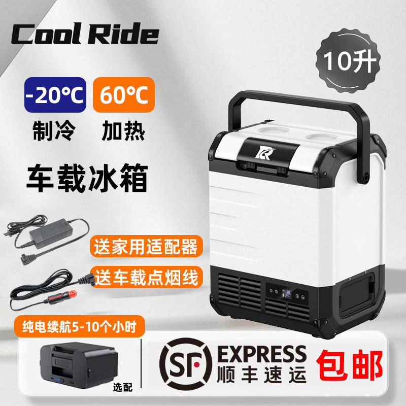 青牛酷骑压缩机加热制冷车家两用便携四季冷暖制热保温箱车载冰箱