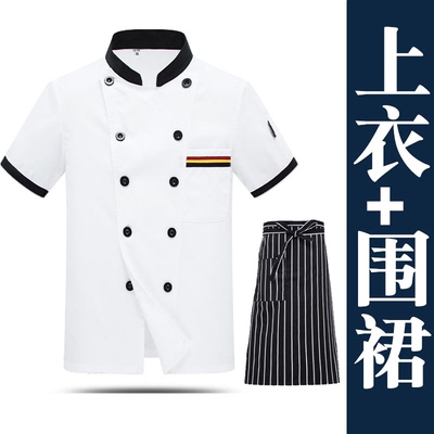 夏季厨师工作服长袖饭店食堂餐饮