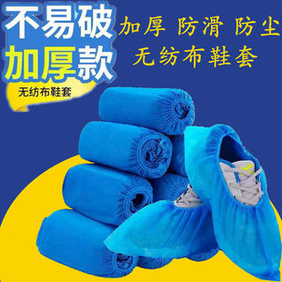套室内家用无纺布耐磨防滑静电脚套防水客人塑料机房加厚 一次性鞋
