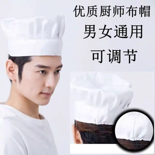 厨师帽子男厨师工作帽透气女餐厅厨房厨师布帽白蘑菇帽D 超值